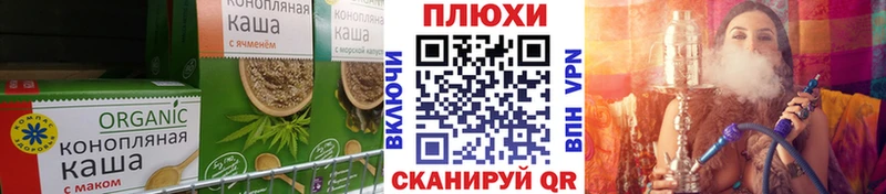 Еда ТГК конопля купить наркоту Макаров