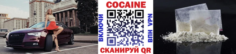 Кокаин VHQ  купить наркотик  Макаров 