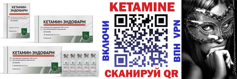 КЕТАМИН ketamine Макаров